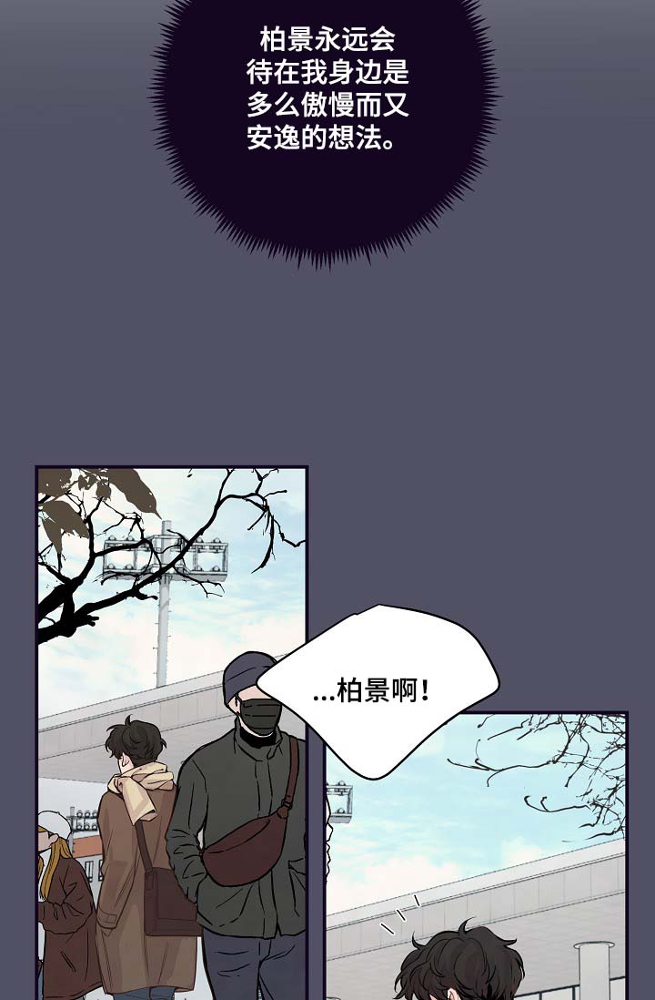 第53章：M丑闻爆发16
