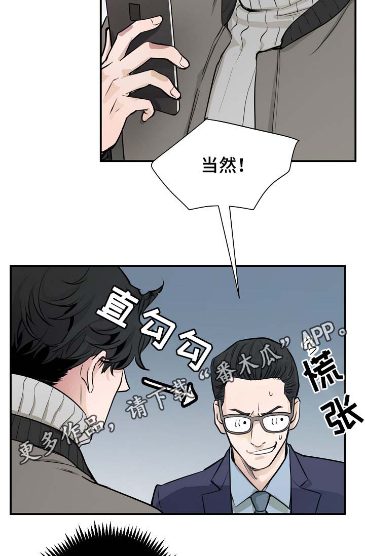 第67章：不再躲藏2