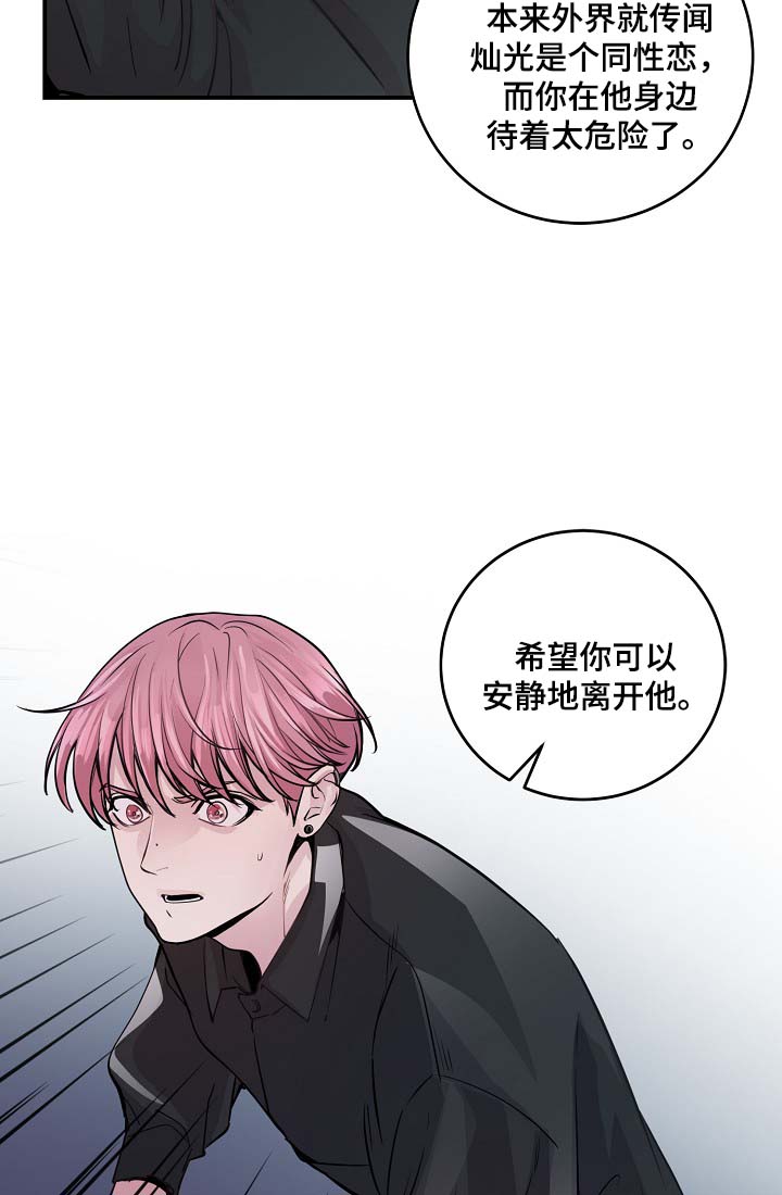 第40章：威胁算计17