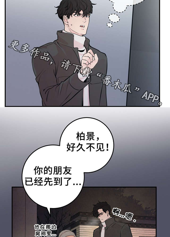 第57章：对不起我来晚了13