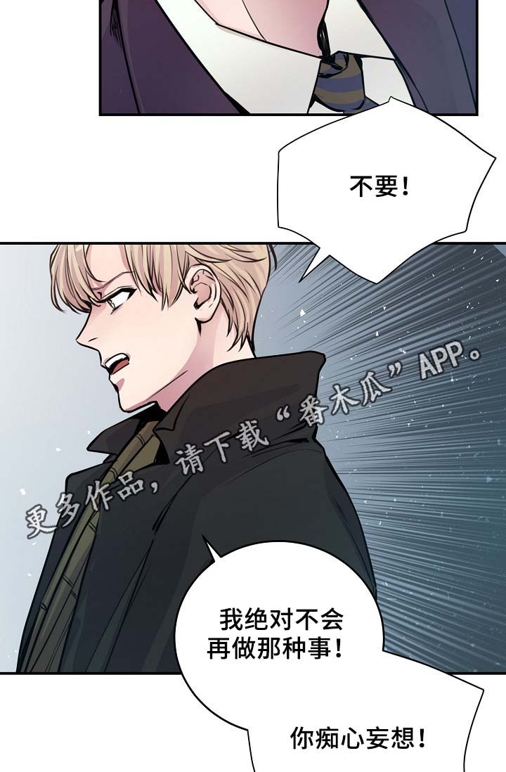 第68章：摊牌8