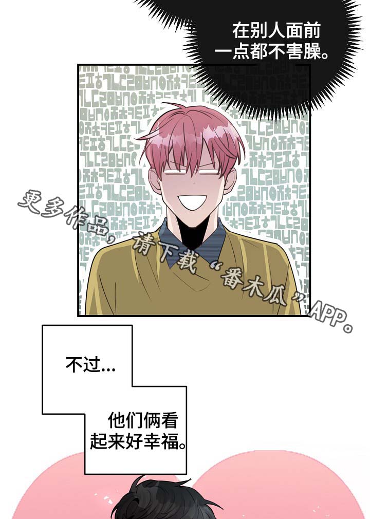 第83章：心脏狂跳11