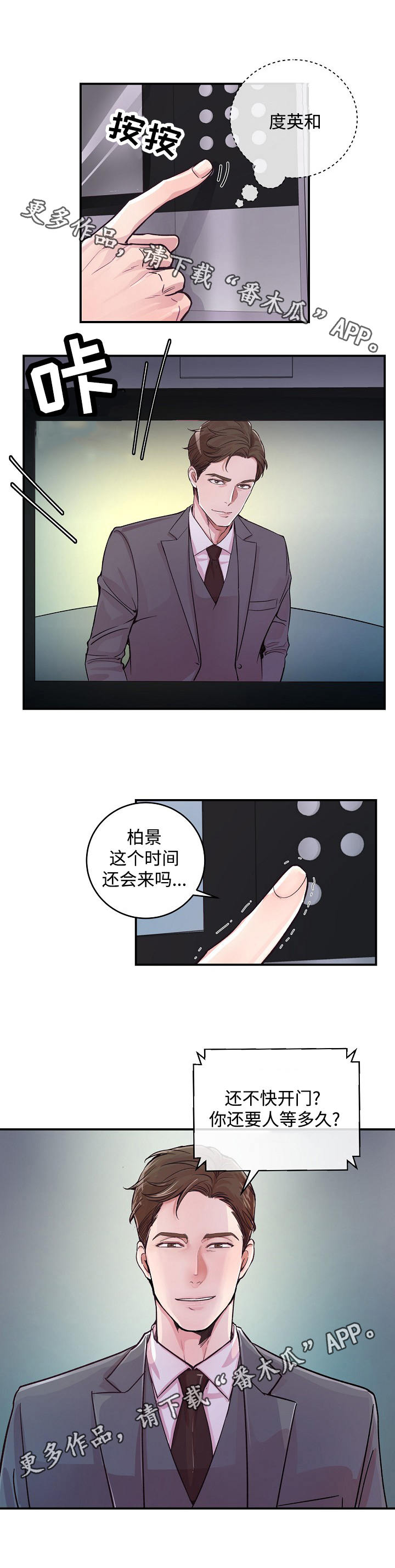 第26章：针锋相对4
