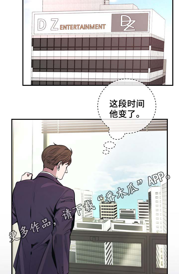 第68章：摊牌22