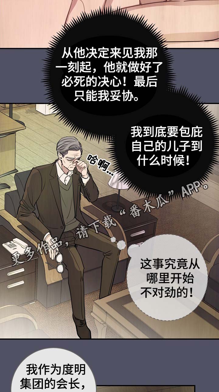 第70章：真的辛苦了10