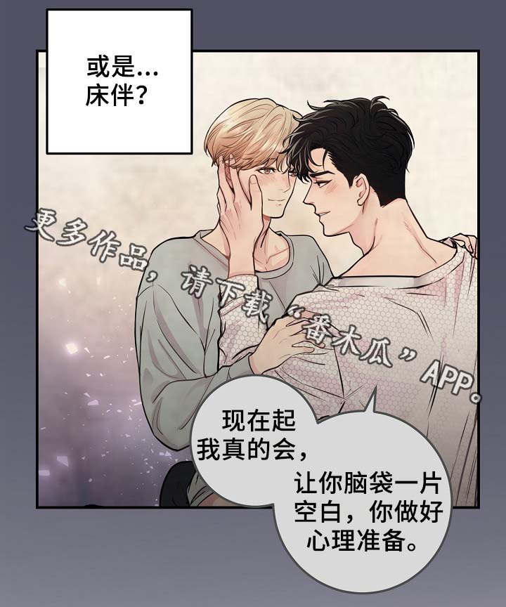 第60章：表白17