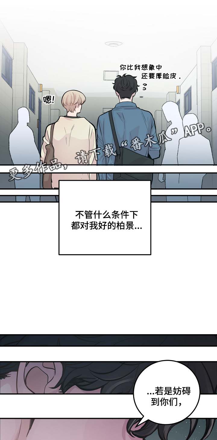 第49章：绝交12