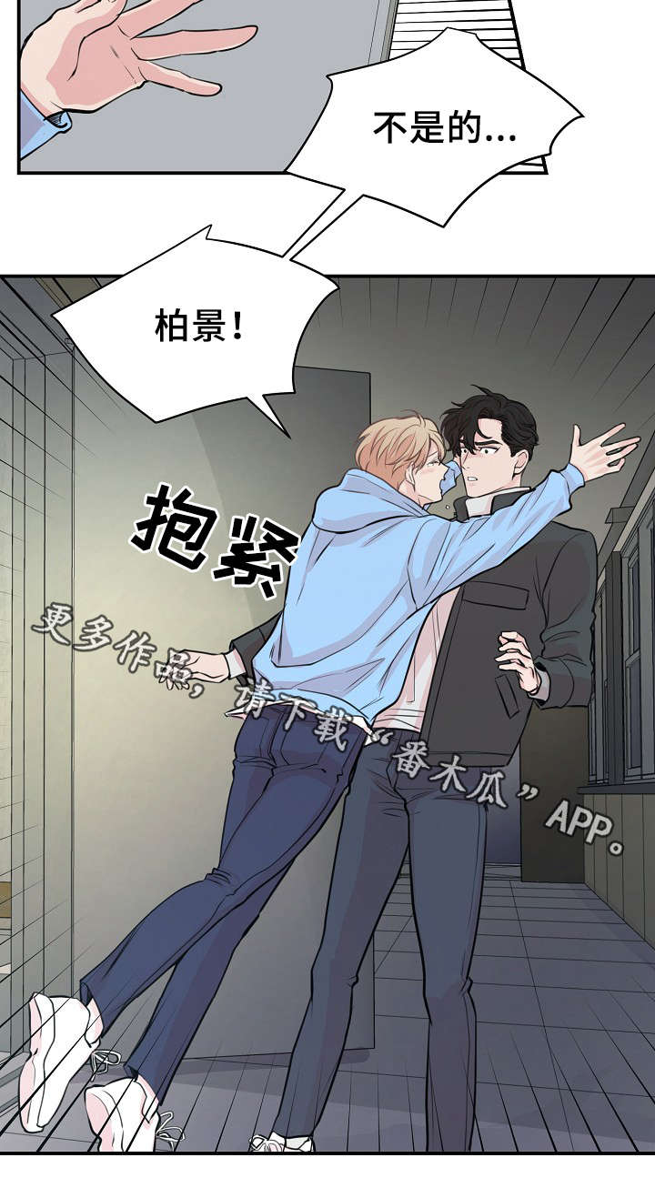 第57章：对不起我来晚了27