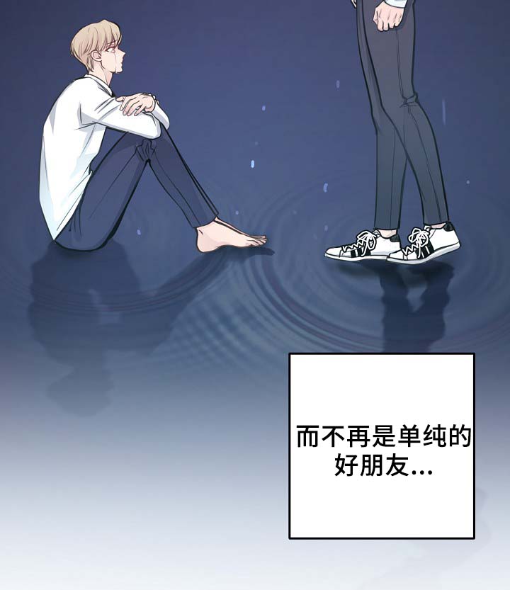 第59章：不再单纯22