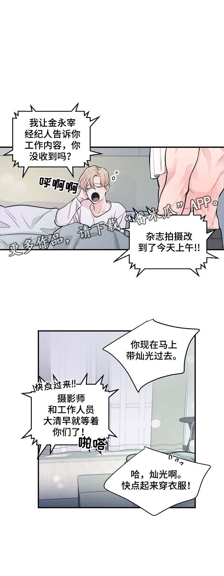 第44章：算计5