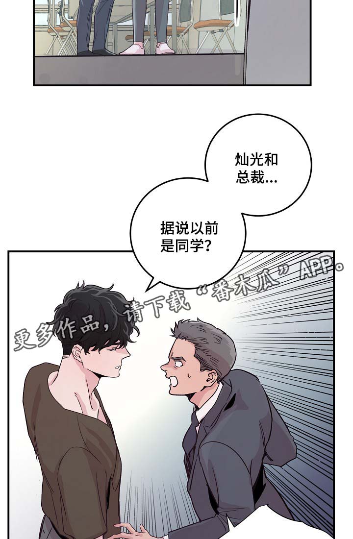 第34章：胆小鬼26