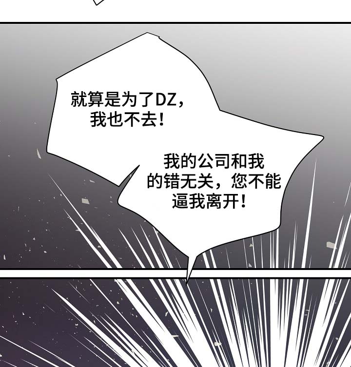 第75章：公私不分22