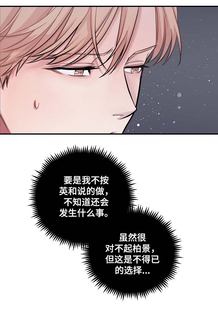 第47章：当做是在演戏7