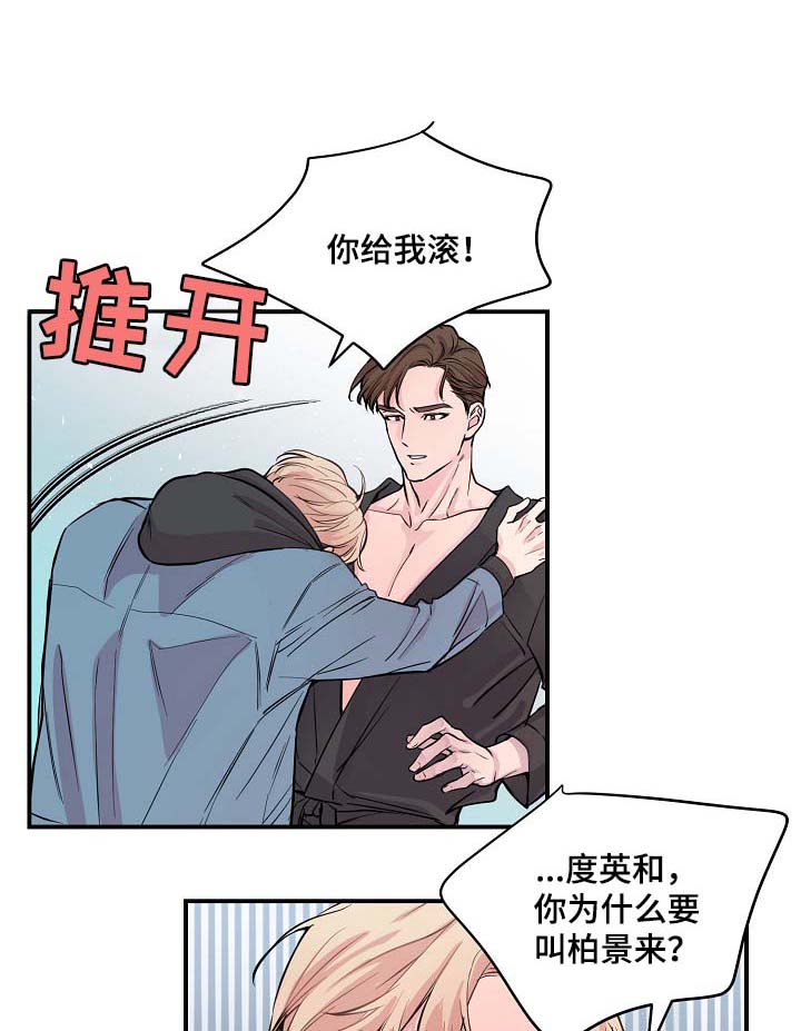第48章：当初就不应该亲近13