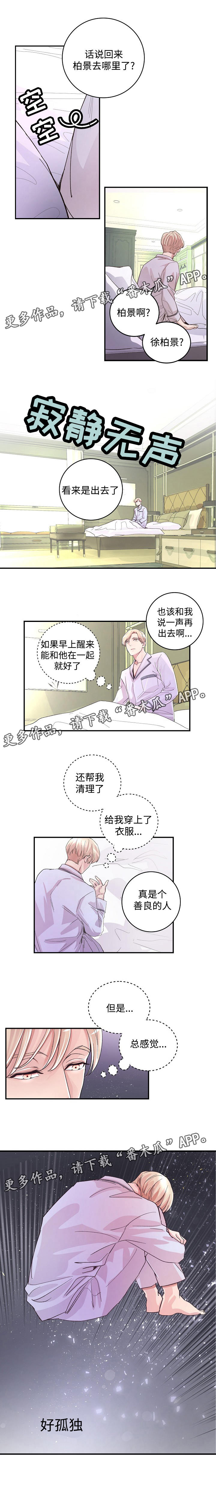 第9章：股掌之中5