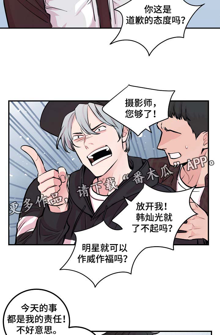 第44章：算计12