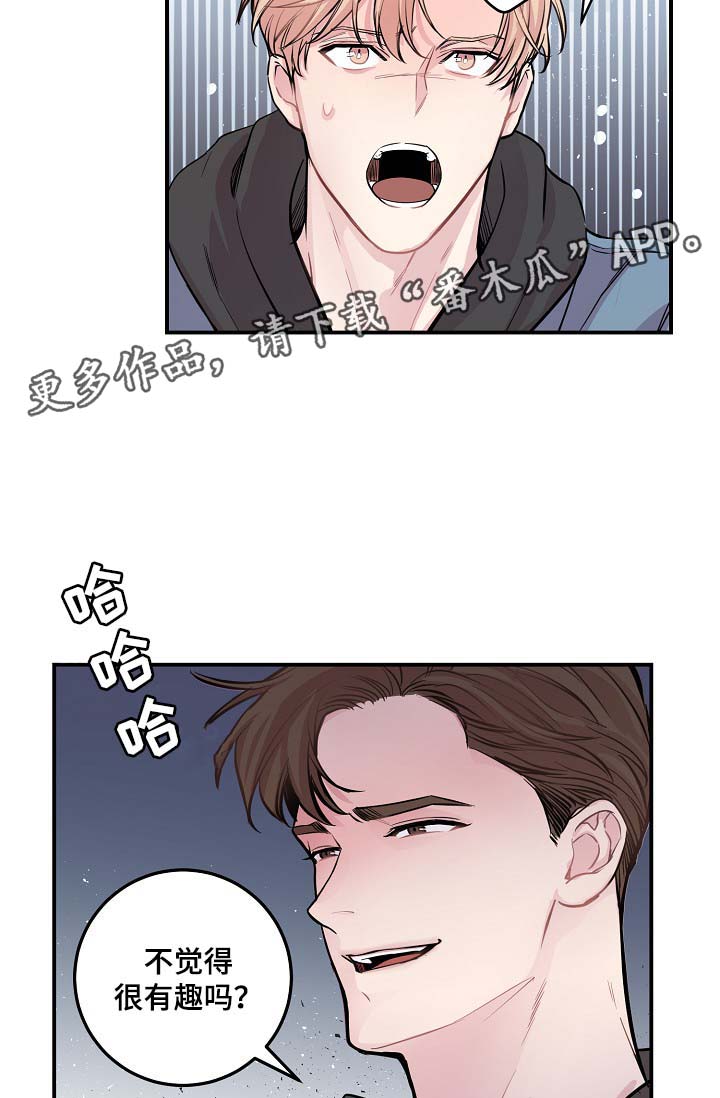 第48章：当初就不应该亲近14