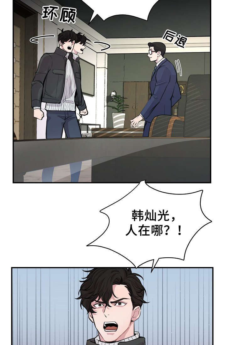 第55章：韩灿光在哪18