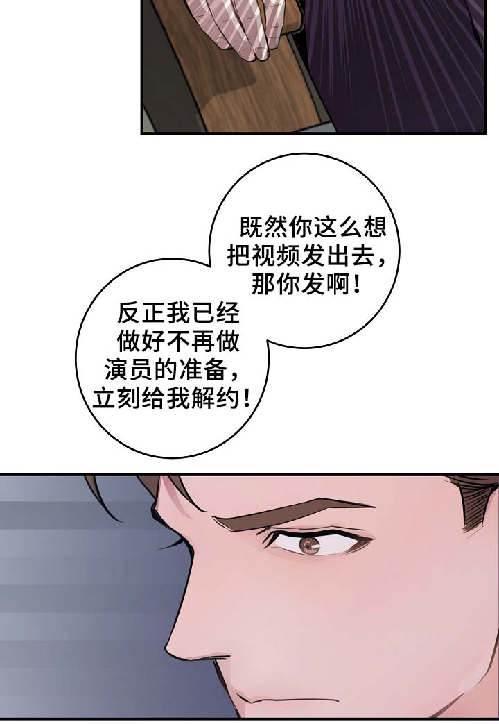 第68章：摊牌16