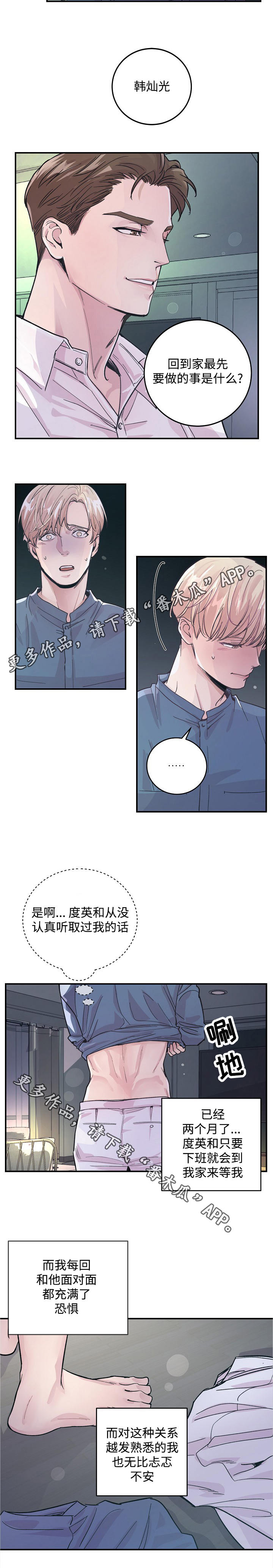 第31章：听话1
