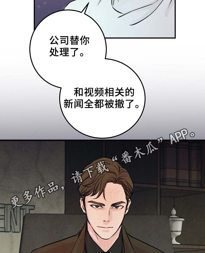第59章：不再单纯6