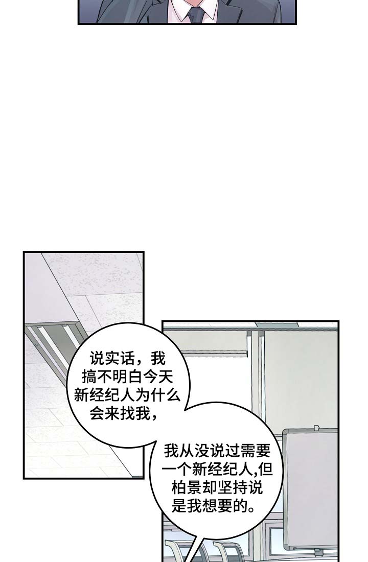 第34章：胆小鬼4