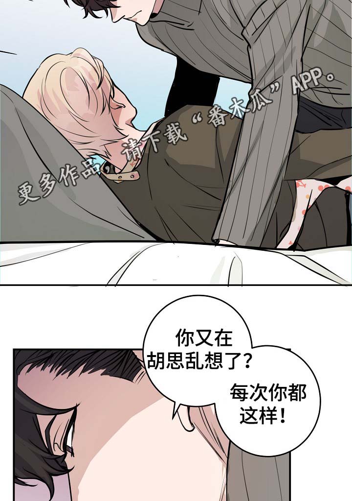 第71章：什么惩罚24