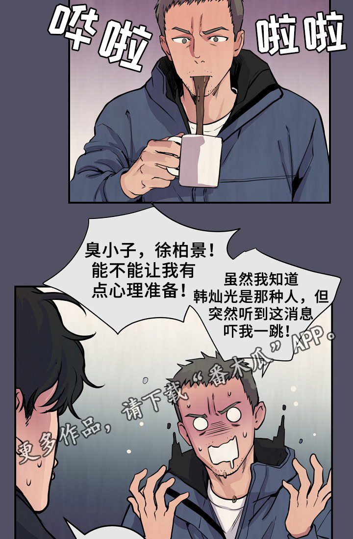 第63章：度英和的不寻常20