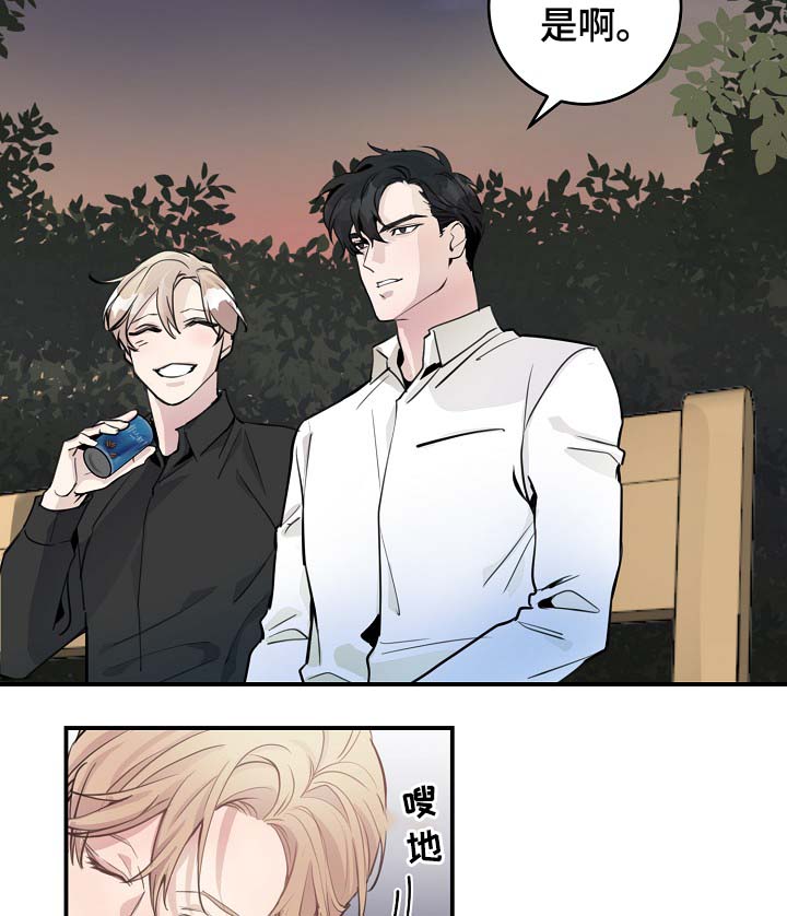 第84章：我只要有你就行（完结）16