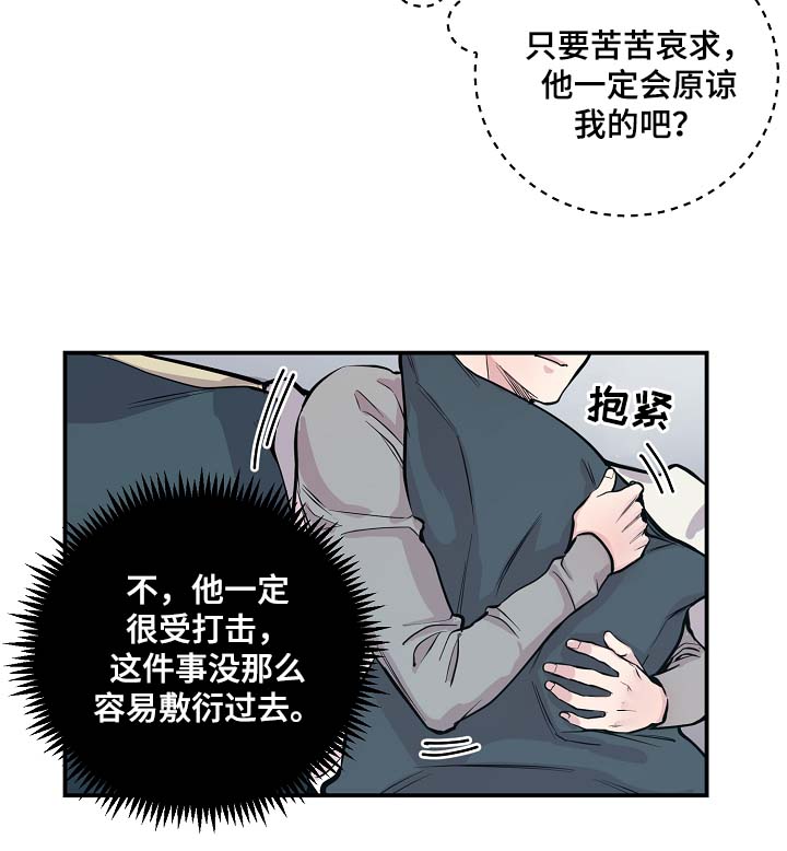 第49章：绝交17