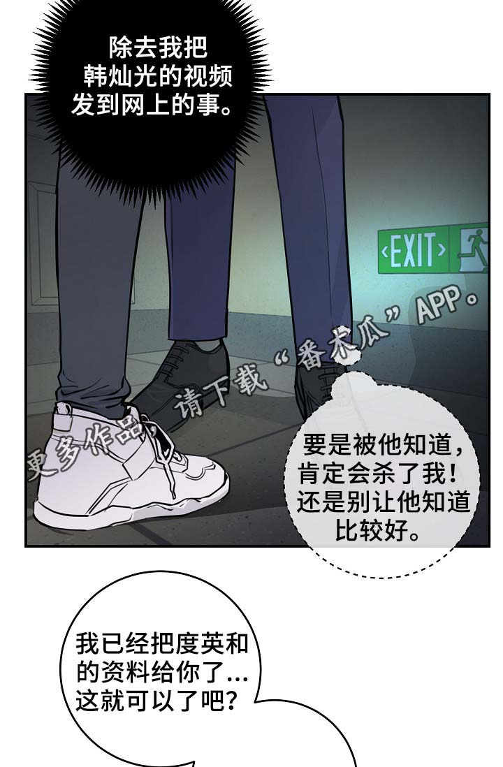 第67章：不再躲藏3