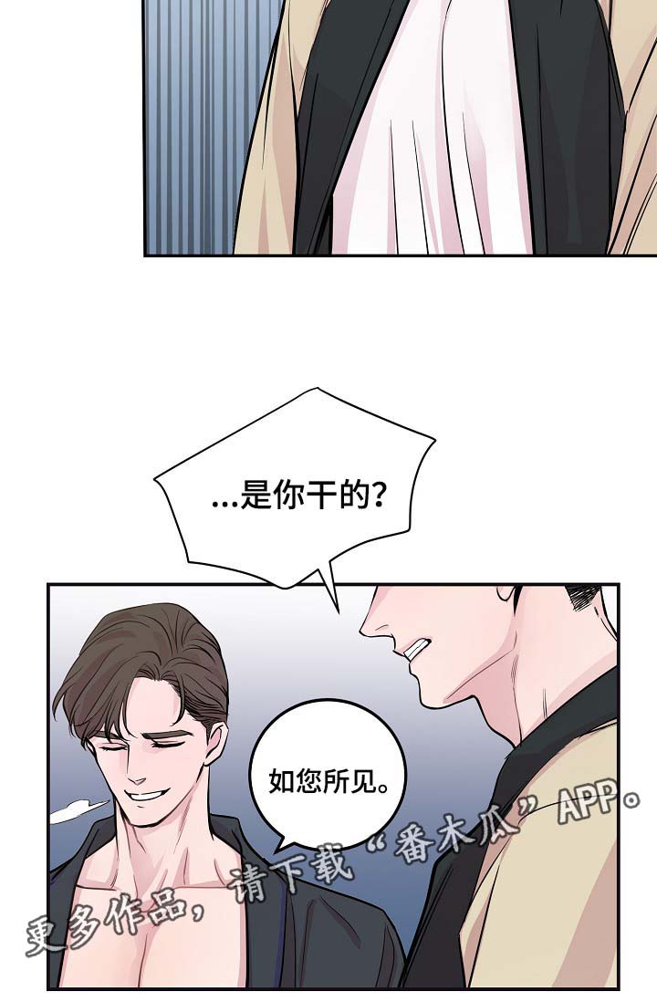 第45章： 自作主张的代价23