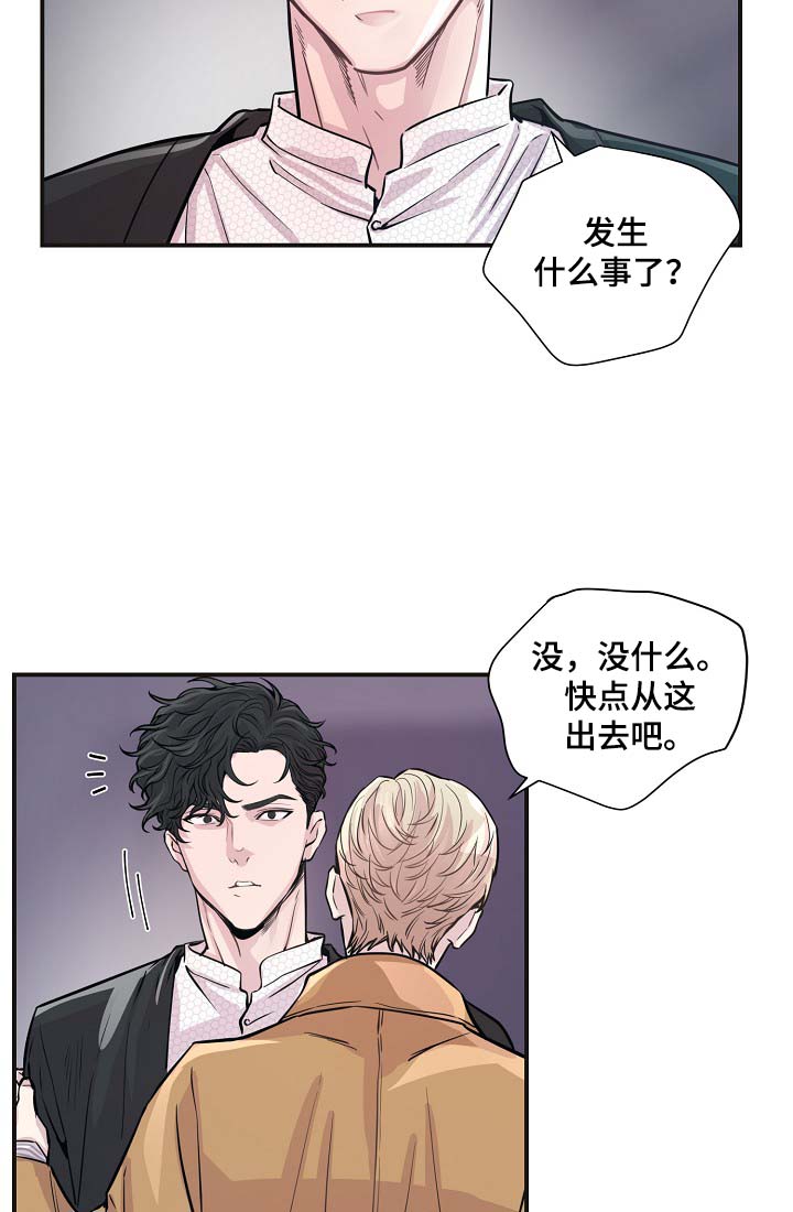 第40章：威胁算计6