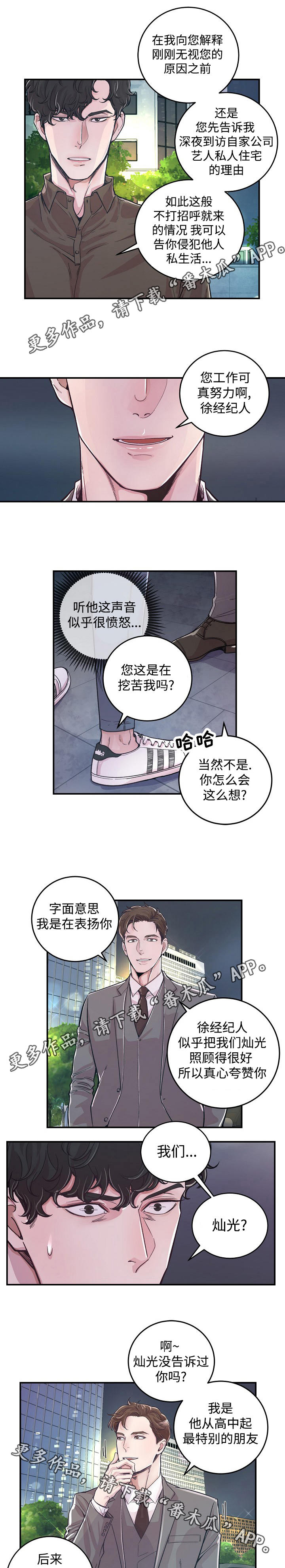 第26章：针锋相对0