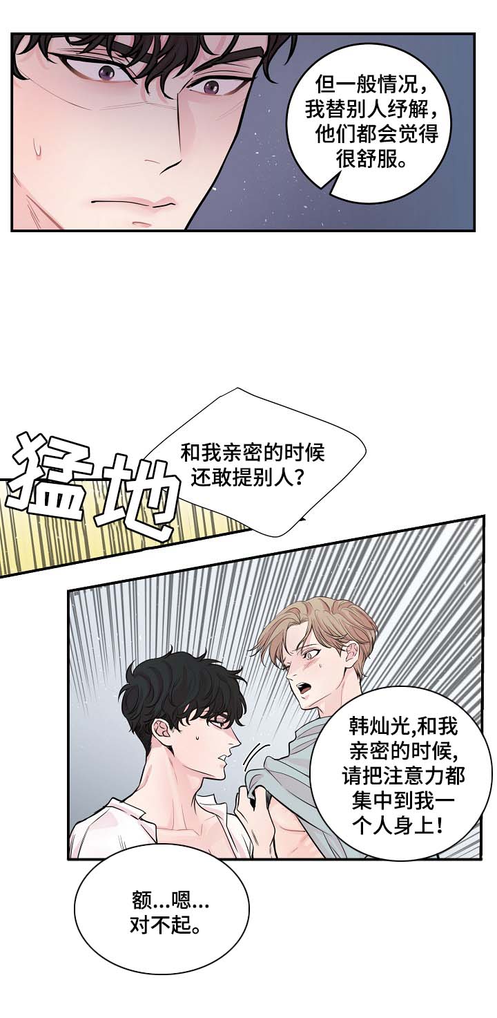 第42章：你做好准备10