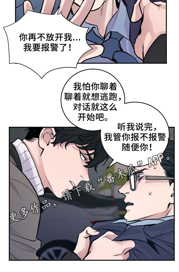 第66章：证据6