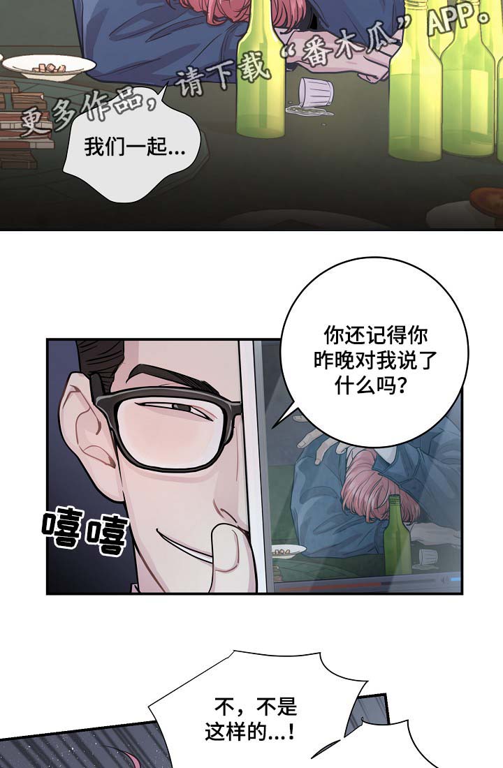 第40章：威胁算计14