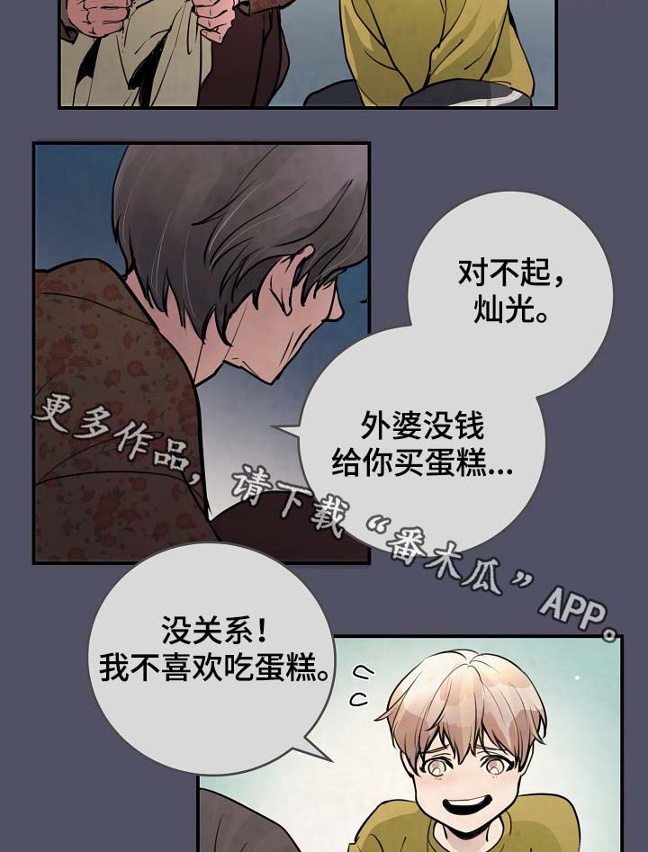 第79章：解约风波16