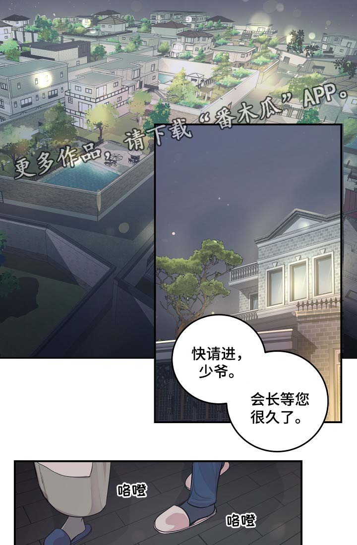 第36章：完美胜任21