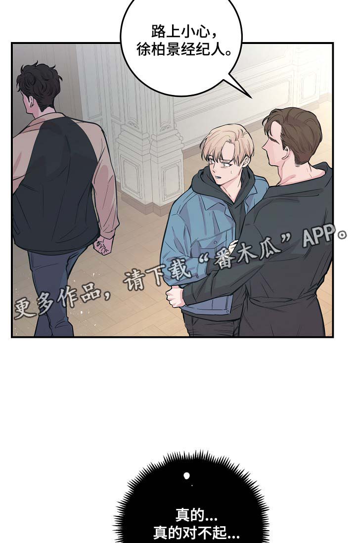 第48章：当初就不应该亲近11