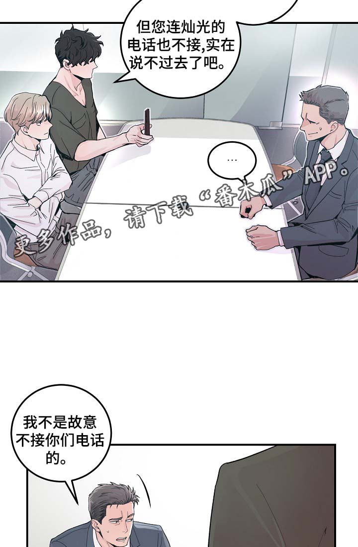 第34章：胆小鬼2