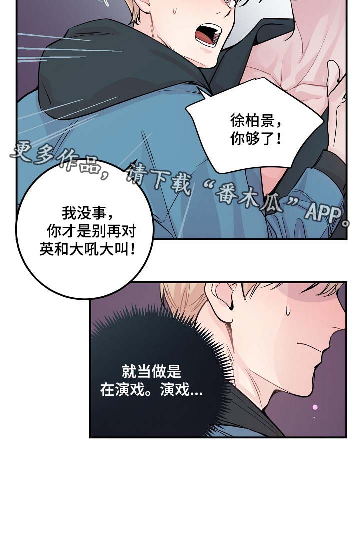 第47章：当做是在演戏23