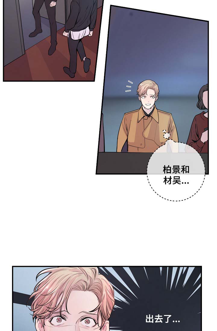 第39章：材吴离职21