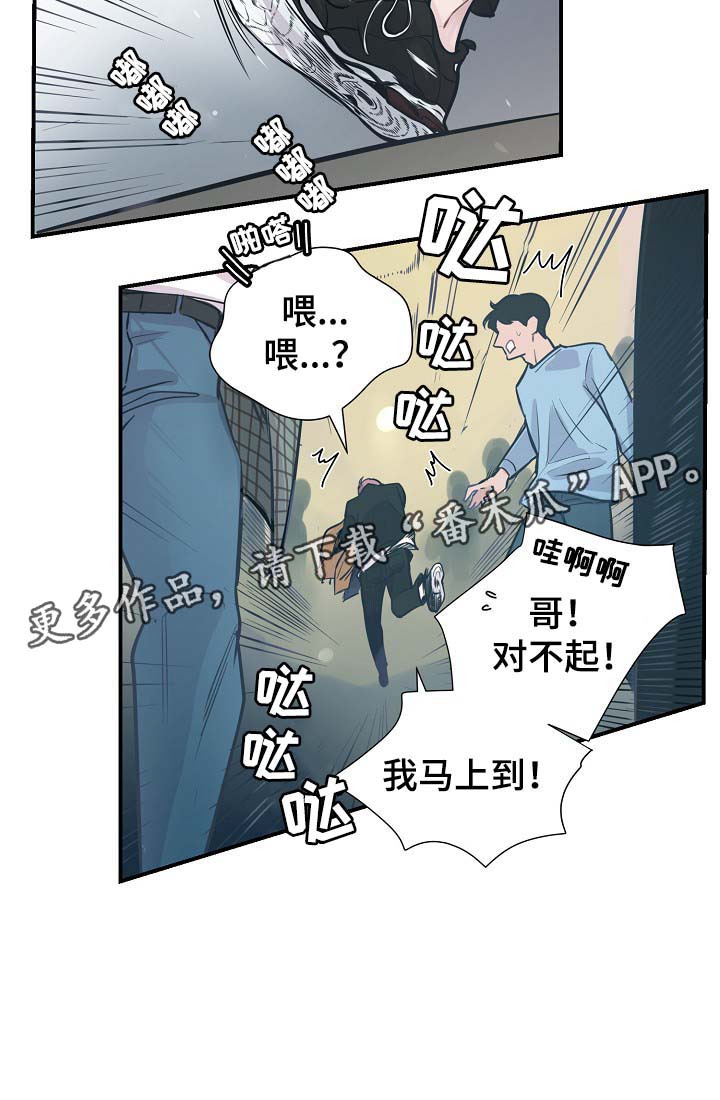 第39章：材吴离职8