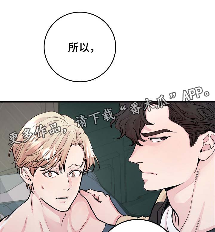 第46章：与灿光交往过25