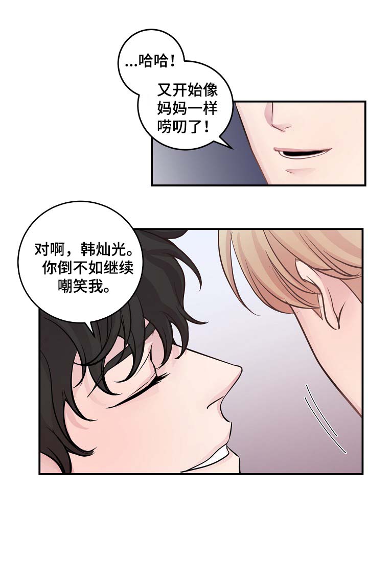 第41章：心跳加速19