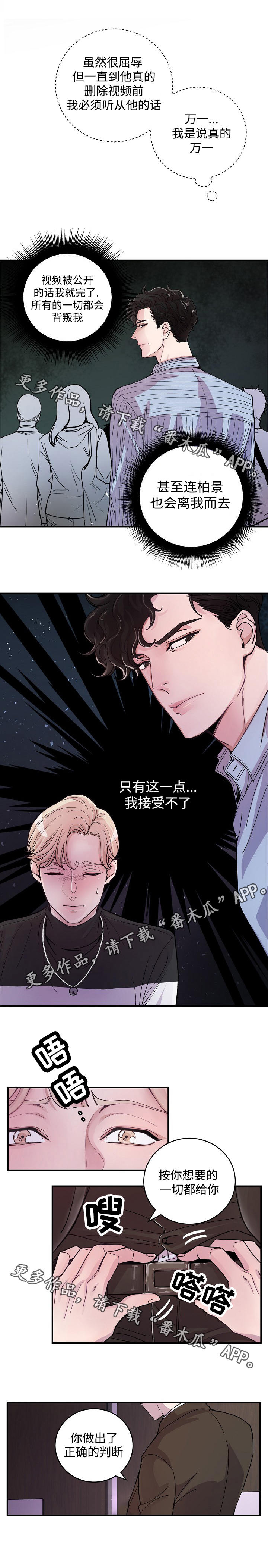 第19章：把柄5