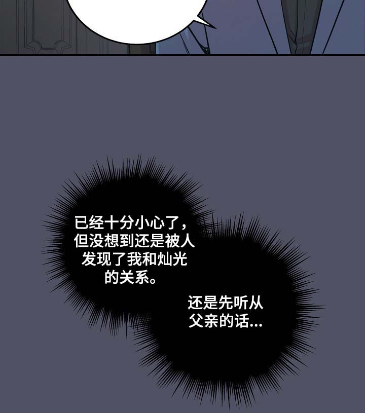 第37章：被发现的关系24