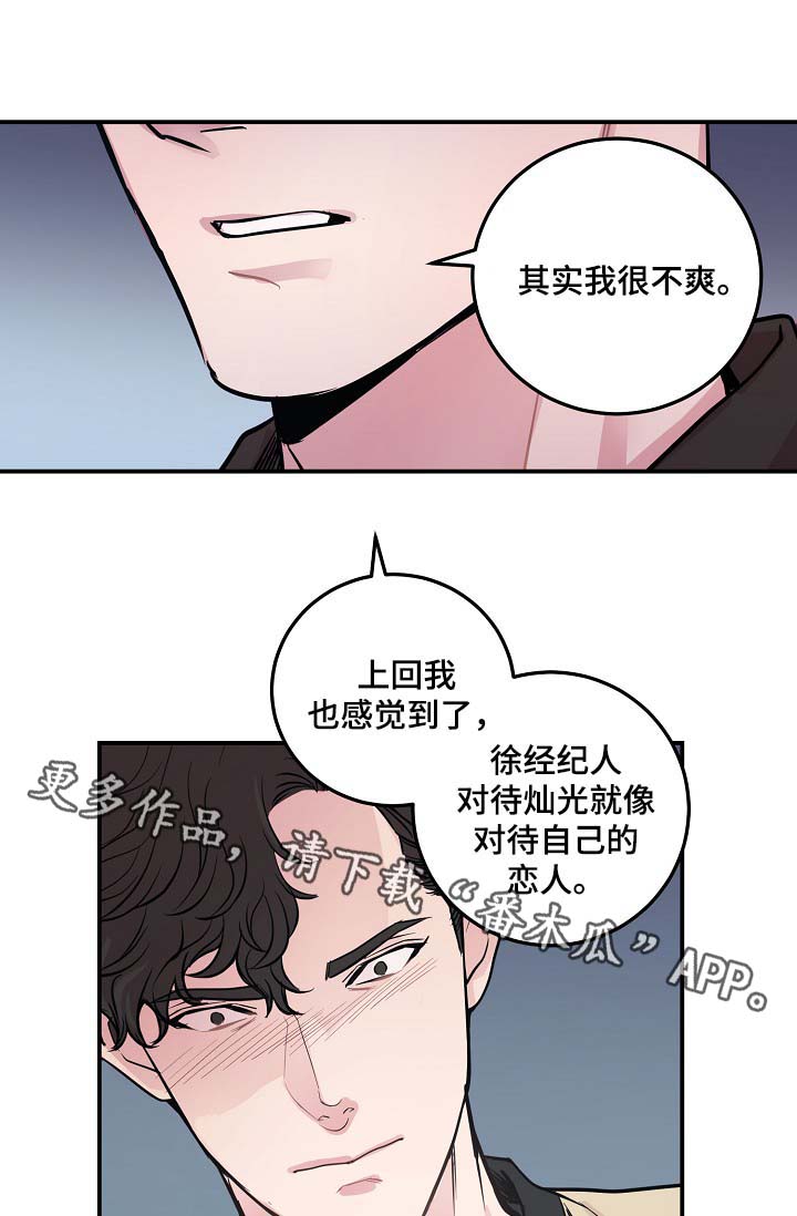 第46章：与灿光交往过10