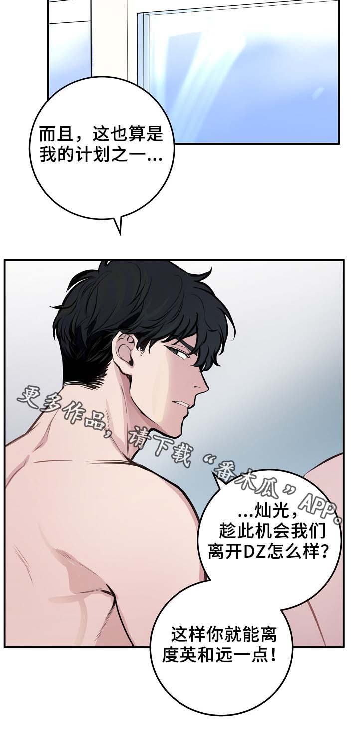 第62章：自立门户21